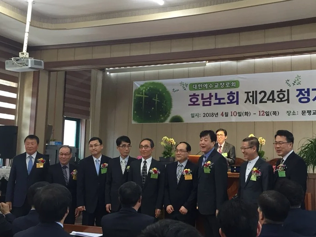 제14대 24–25회기 노회 단체사진