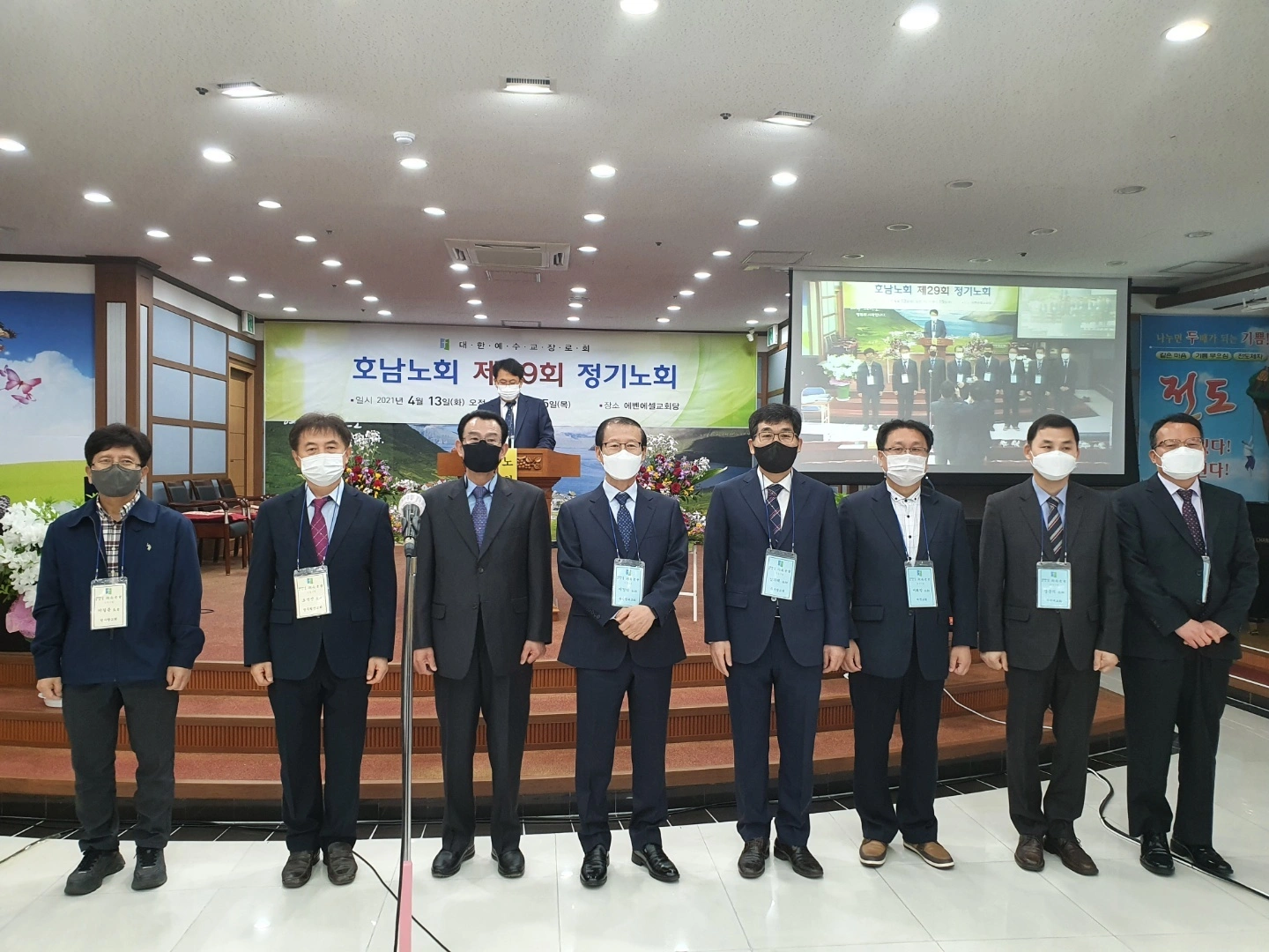 제29회기 노회 단체사진