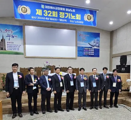 제32회기 노회 단체사진