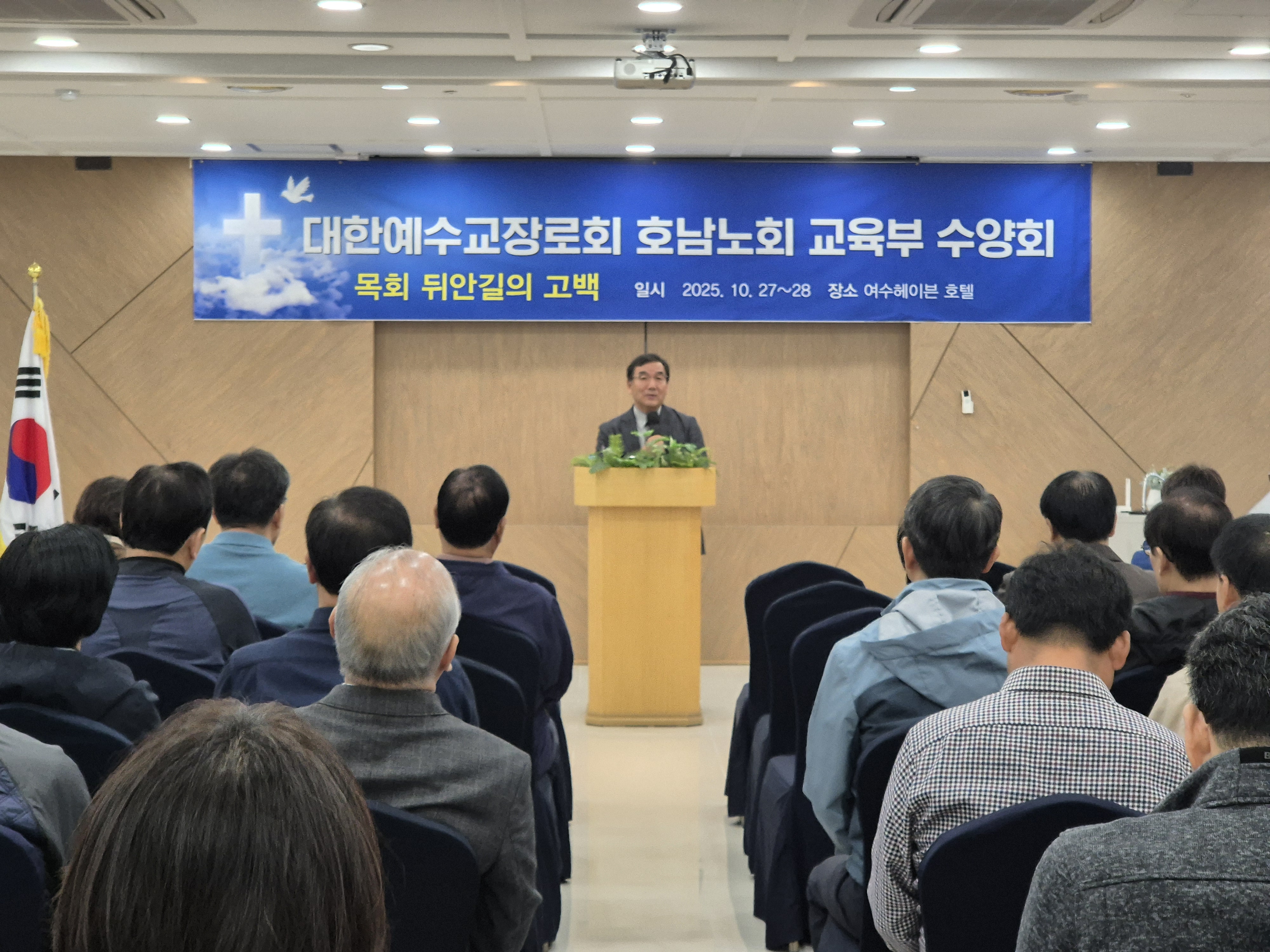 2025년 교육부 수련회(여수)