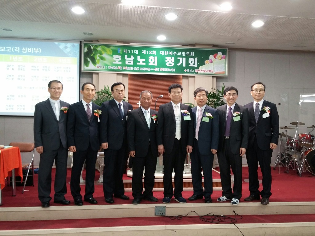 제11대 18회 정기회(은평교회)