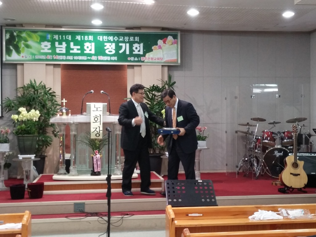 제11대 18회 정기회(은평교회)