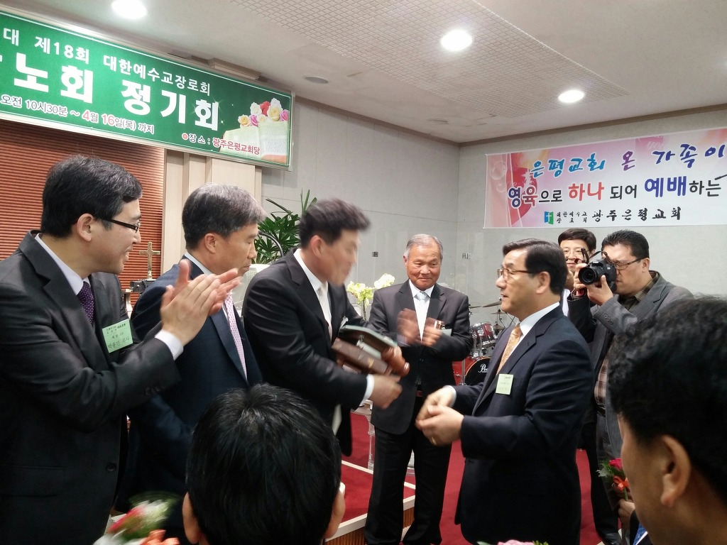 제11대 18회 정기회(은평교회)