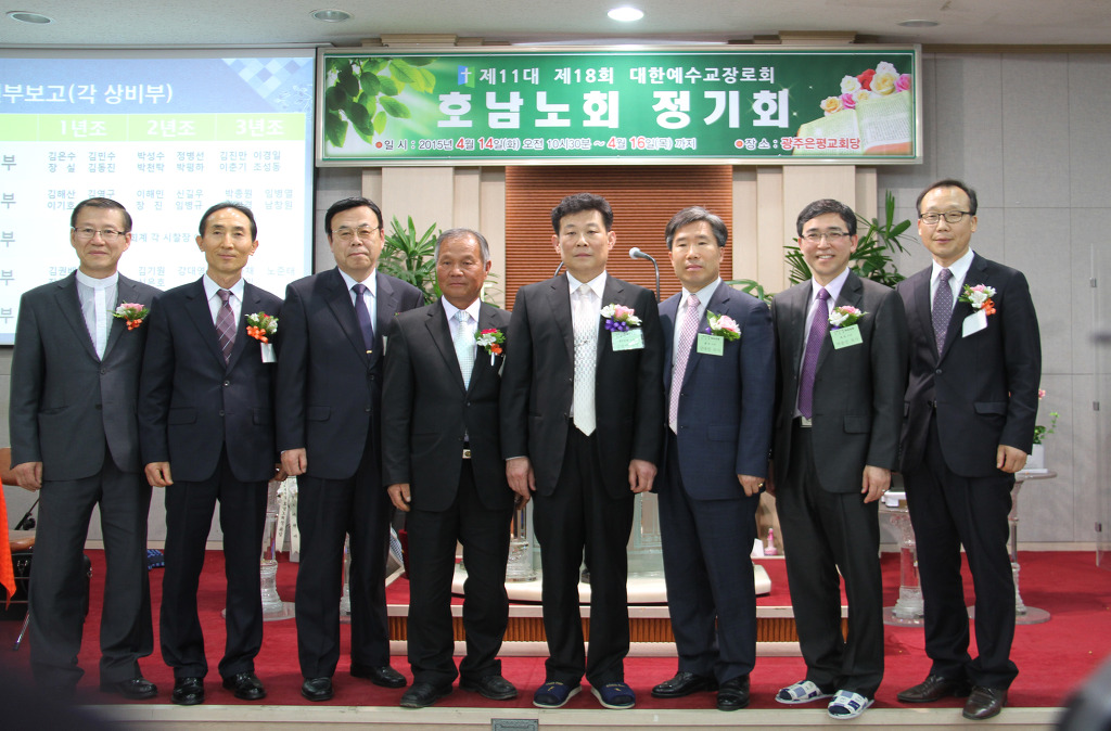 제11대 18회 정기회(은평교회)