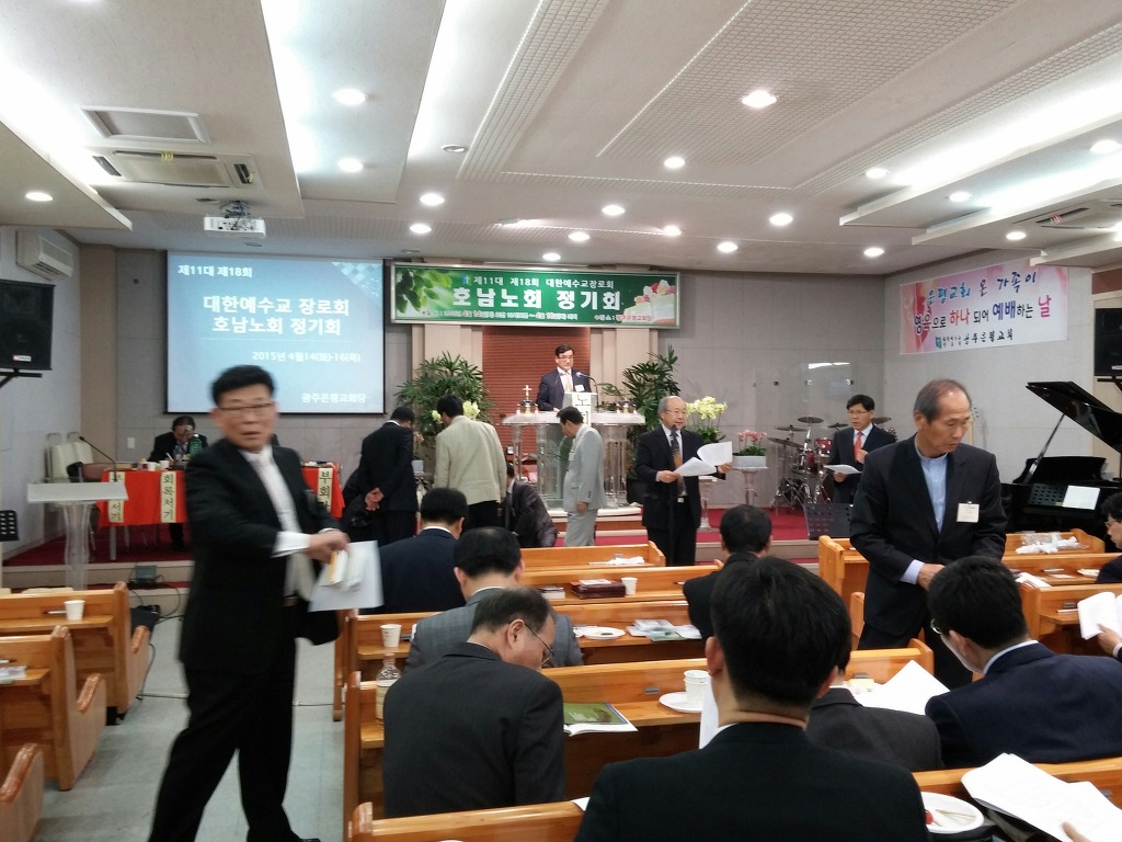 제11대 18회 정기회(은평교회)