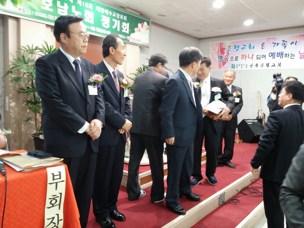제11대 18회 정기회(은평교회)