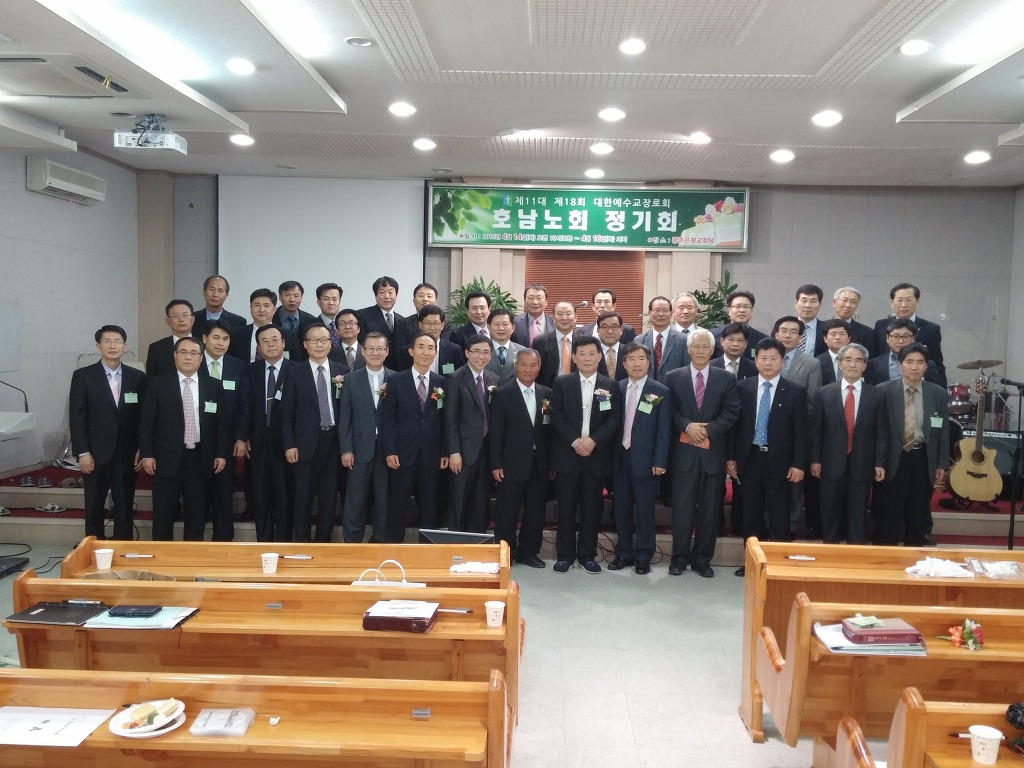 제11대 18회 정기회(은평교회)