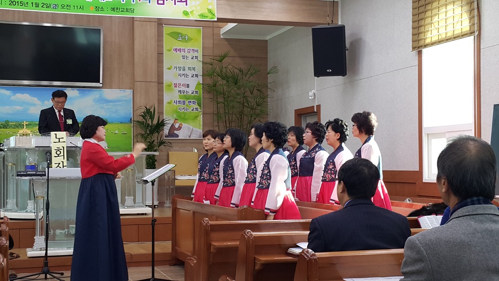 2015년 신년하례예배 및 제10대 17회기 1회 임시회