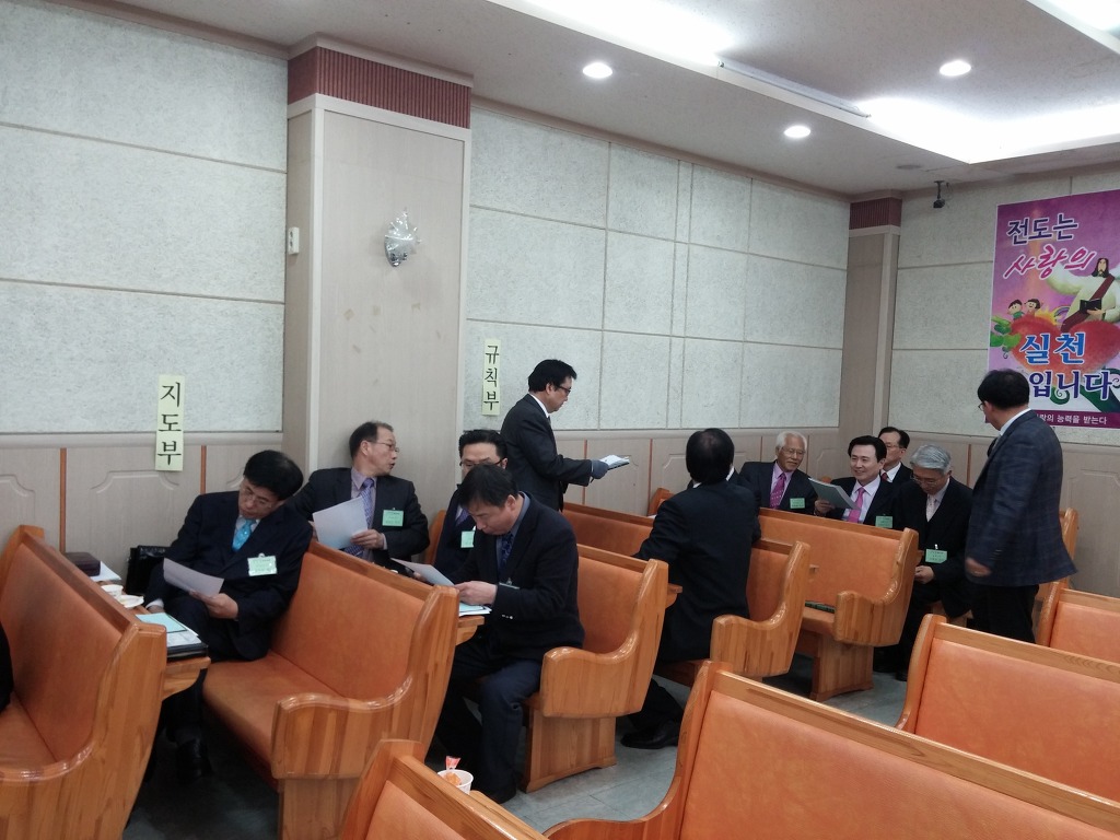 제11대 18회 정기회(은평교회)