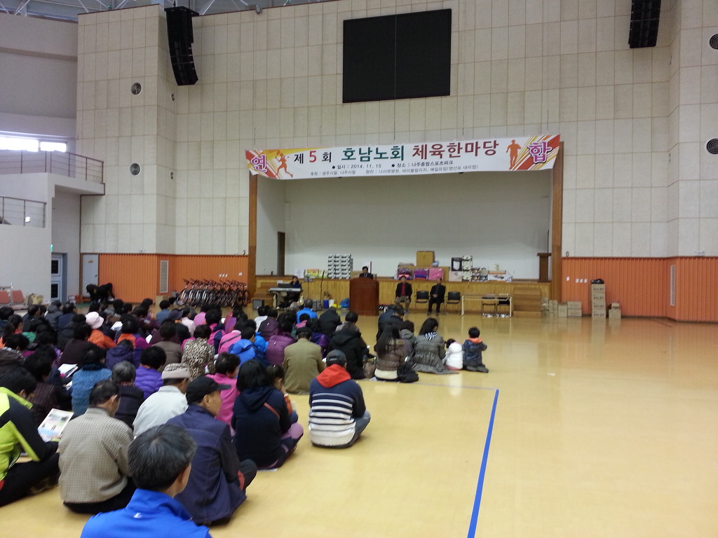 제5회 호남노회 체육한마당