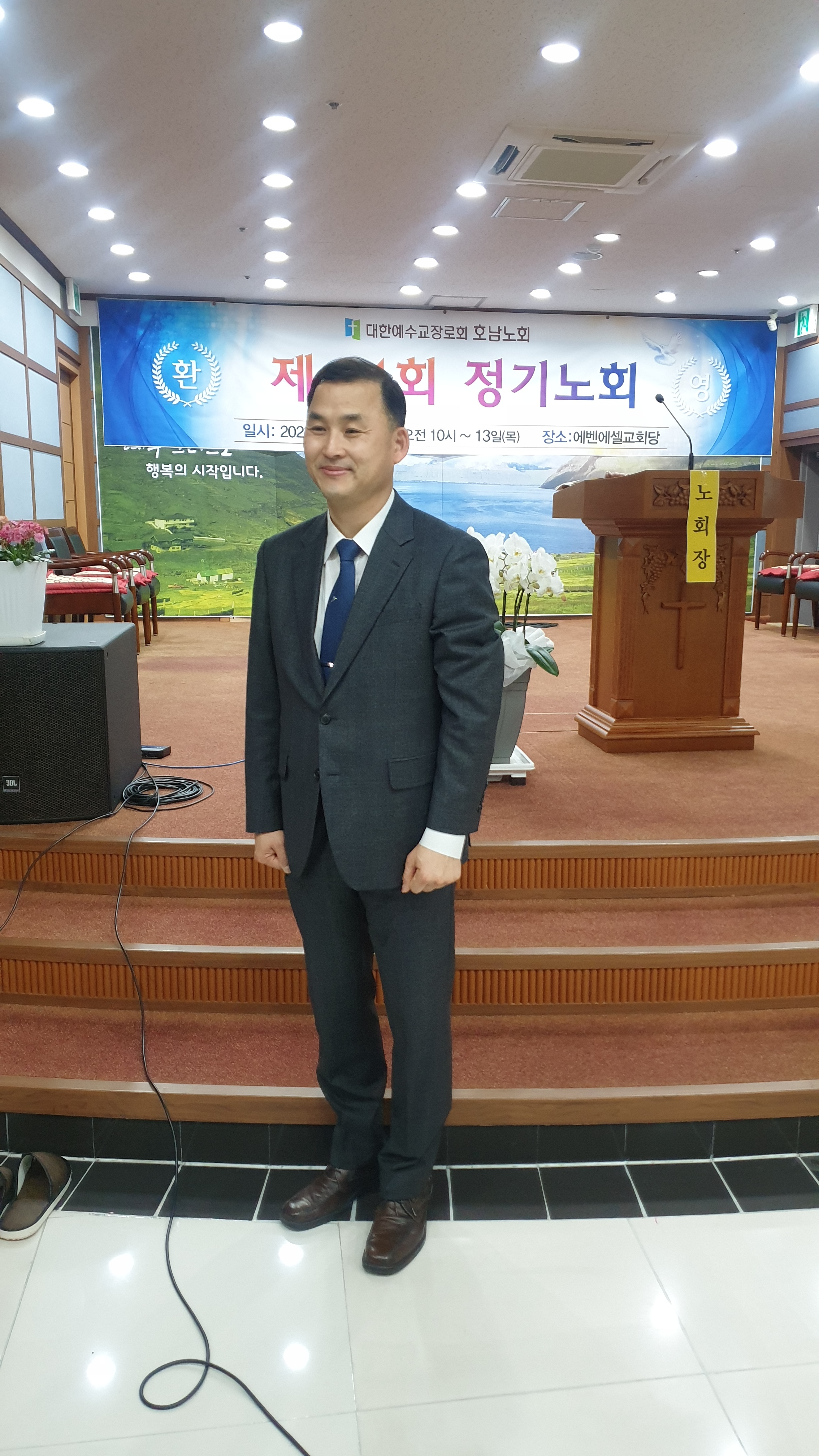 제31회 정기노회(에벤에셀교회)