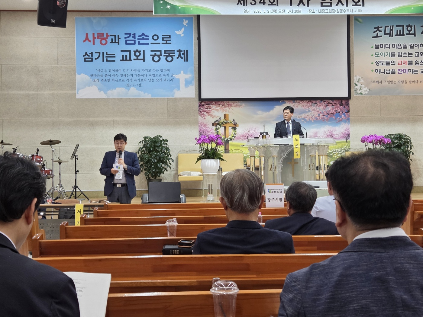 제34회 1차 임시회(내정교회)