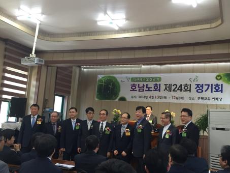 제24회 정기회(문평교회)