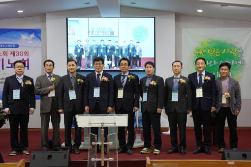 제30회 정기노회(주사랑교회)