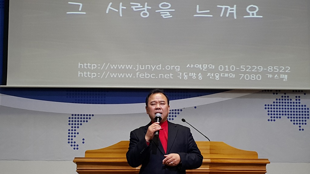 연합제직회 찬양 콘서트 (전용대 목사 초청)