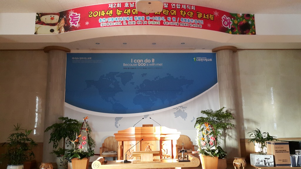 연합제직회 찬양 콘서트 (전용대 목사 초청)